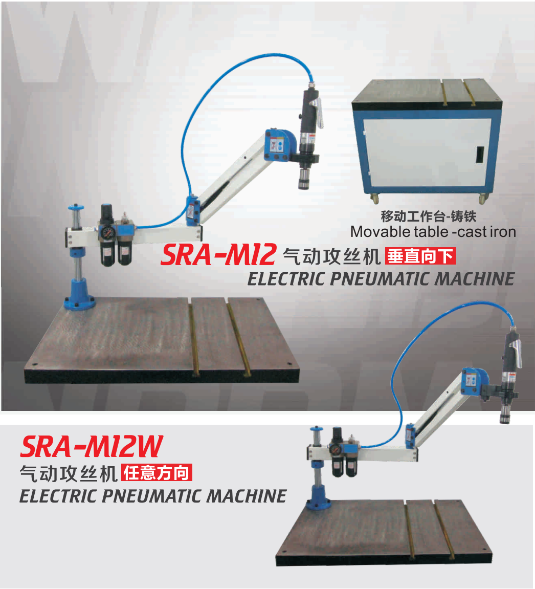 Máy taro khí nén điện SRA-M2W